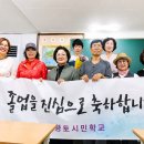 진주향토시민학교 40년 역사 이미지