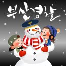 ❄️배관 동파로 인한 도로결빙 발생/주의하세요❄️ 이미지