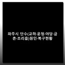 금촌상수도정수장