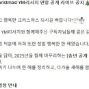 지에스25 제주사대부고점 | [공유] 고수의생각-YM리서치 송년공개 라이브 후기 (By.제주바람)