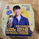 도미노피자 베스트 콰트로 피자 내돈내산 솔직후기 (4가지 맛 || 와일드와일드웨스트, 포테이토, 블랙...