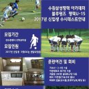 수원삼성평택아카데미