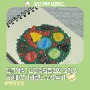 신월2동주민센터 | 정규해빛:건강힐링문화관 소개 및 크레파스그라운드(오일파스텔) 수강 후기