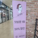 필양사 | 💧 양산피부관리 보라영뷰티 아쿠아필 솔직후기｜순환관리까지 완벽했던 증산 1인샵 💧