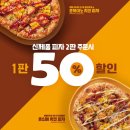 고피자 정관신도시점 이미지