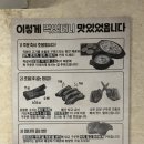 할매쪽갈비&닭발 | 김해 어방동 맛집 뽀뽀쪽갈비 김해 어방점 파스타세트 후기