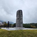 천안 흑성산 산행기 (2024-10-19) : feat. 독립기념관 이미지