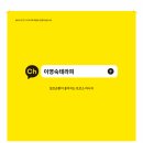이영숙 테라피