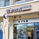 디누에보