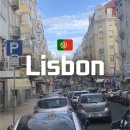 알미슈퍼 | 리스본 여행 숙소 위치 추천 가성비 게스트하우스 내돈내산 만족 후기