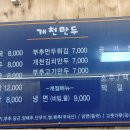 만국식당 이미지