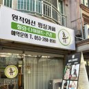찜질다이어트맛집