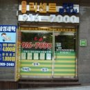 래미안라센트공인중개사사무소 이미지