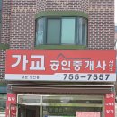 태평역공인중개사사무소 이미지