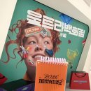 세이백화점 앞 | 서울전시회 울트라백화점 서울 시즌1 하이퍼알고리즘 DDP 전시회 후기 새로운 브랜드경험