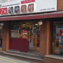 칠백식당 이미지