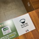 그집짬뽕0927 주례점
