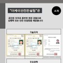 (주)진우엔지니어링