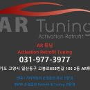 마포-상암-마포-658 | 싼타페DM더프라임 정품 닷지기어봉 튜닝 DMB 락해제 - 고양 일산 파주 김포 운정 문산