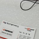해성카센터 이미지