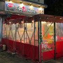 110-1-000011 | [노원/마들 맛밥집] 마들역 맛집! ‘신서방장수왕족발보쌈 마들본점’ 내돈내산 후기