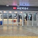 제일떡볶이모란역점