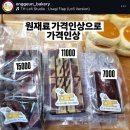 옹근베이커리 이미지