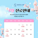 클린톡스의원