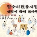 양수리전통시장(양평양수리시장) 이미지
