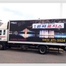 은파로지스 이미지