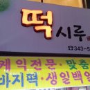 남부시장 입구 횡단보도 이미지