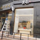 빚은 아산배방점 이미지