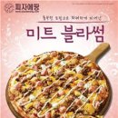 피자에땅 이미지