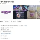 이디야부산화명카이저점 | [수정] 더벤티 화명카이저점 / 이천쌀비빔마빙