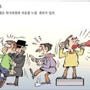 제5절 언론출판의 자유 (제21조) 이미지