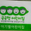 아기별어린이집 이미지