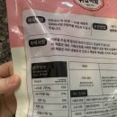 귀정떡방 제로꿀떡 내돈내선 쿠팡 떡 한약복용중 간식 후기
