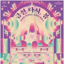 다시,봄 이미지