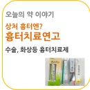 해오름온누리약국 이미지