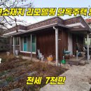 문란영공인중개사사무소 이미지