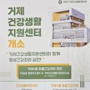 거제건강생활지원센터 이미지