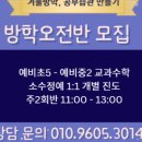 해밀수학교습소