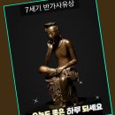 베토벤의 교향곡5변 &#34;운명&#34;을 들으며 이미지
