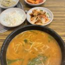 어가어탕 | 🐟 부산 금정구 맛집 | 금정어가 어탕국수 특 후기 (9,000원)