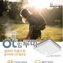 한빛전기조명 이미지