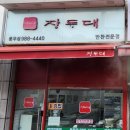 큰손손만두 네이버블로그