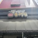 순심이동태탕 | 🔥 이열치열! 여름엔 역시 뜨끈~하고 시원한 국물로 몸보신! 순심이뚝배기동태탕 🍲
