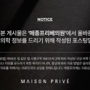 메종프리베의원 이미지