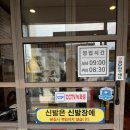 남가네설악추어탕 한모둠순대국 이미지