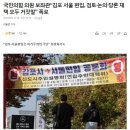 “김포 서울 편입,·당론 채택 모두 거짓말" 이미지